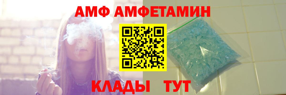 АМФЕТАМИН  Amphetamine  Вход с VPN  АМФ 97%  Прокопьевск 
