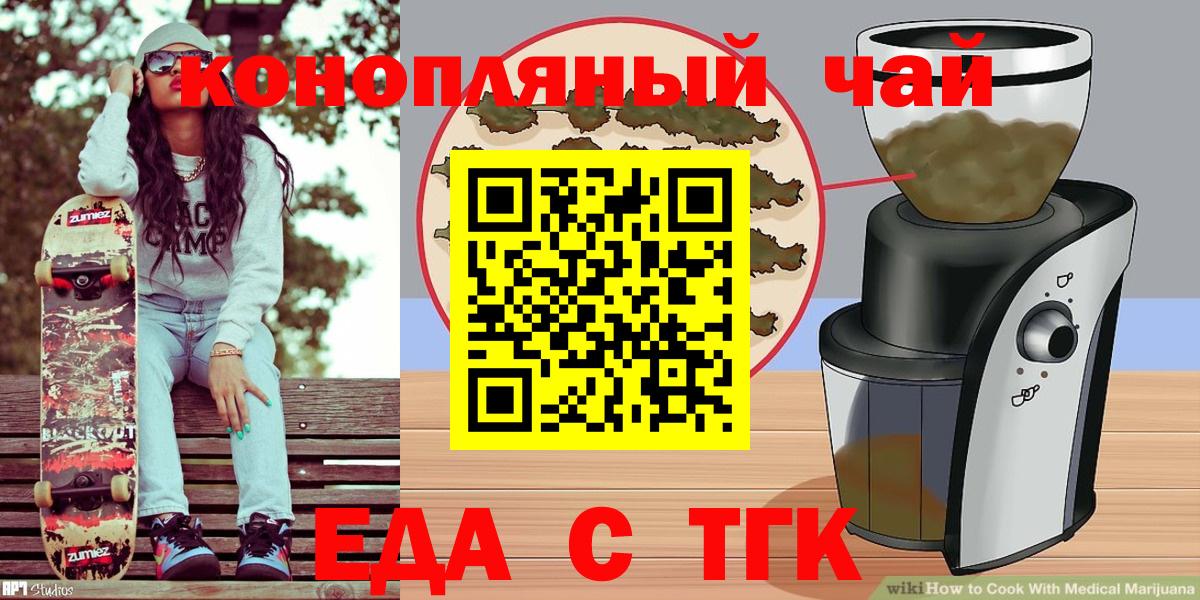 Печенье с ТГК конопля Прокопьевск