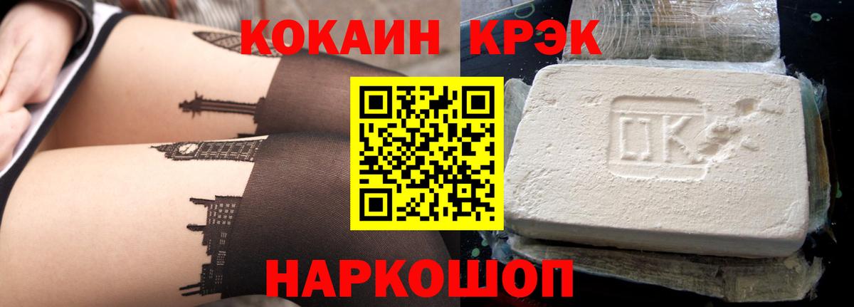 Кокаин VHQ  как найти закладки  Прокопьевск  Вход с VPN 