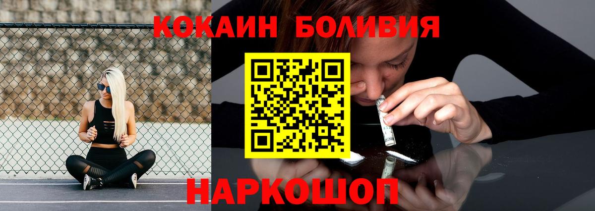 Кокаин Перу Прокопьевск