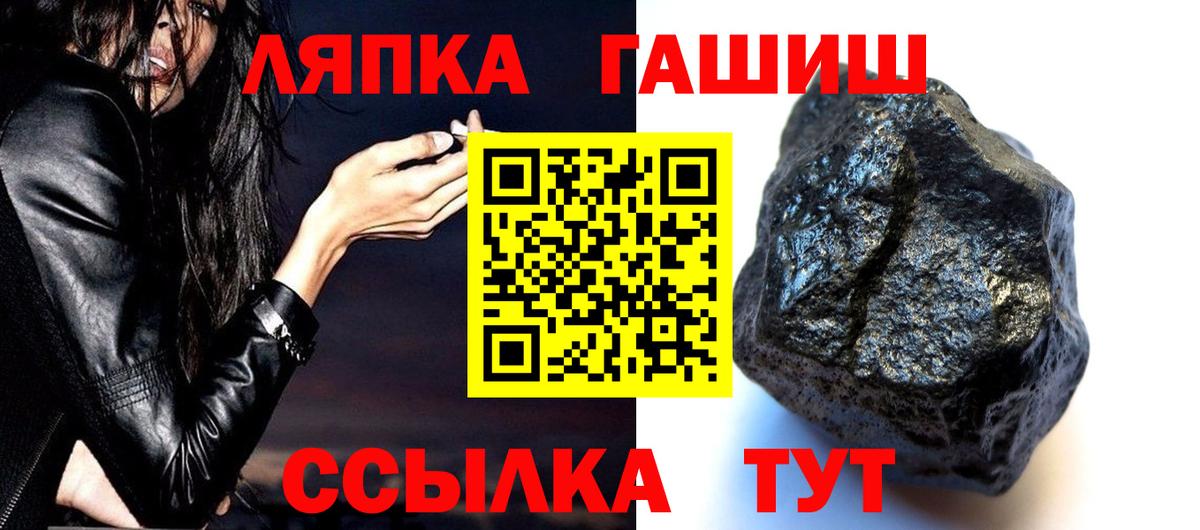 ГАШИШ Ice-O-Lator  ГАШ индика сатива  Прокопьевск  Вход с VPN 