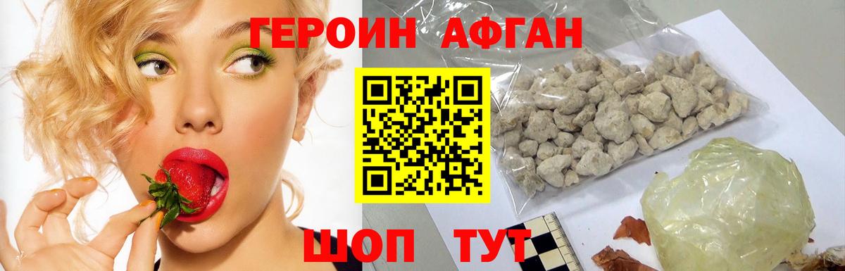 Героин герыч Прокопьевск