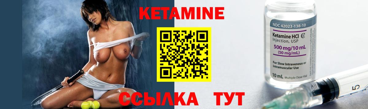 Прокопьевск  КЕТАМИН VHQ  Вход с VPN 