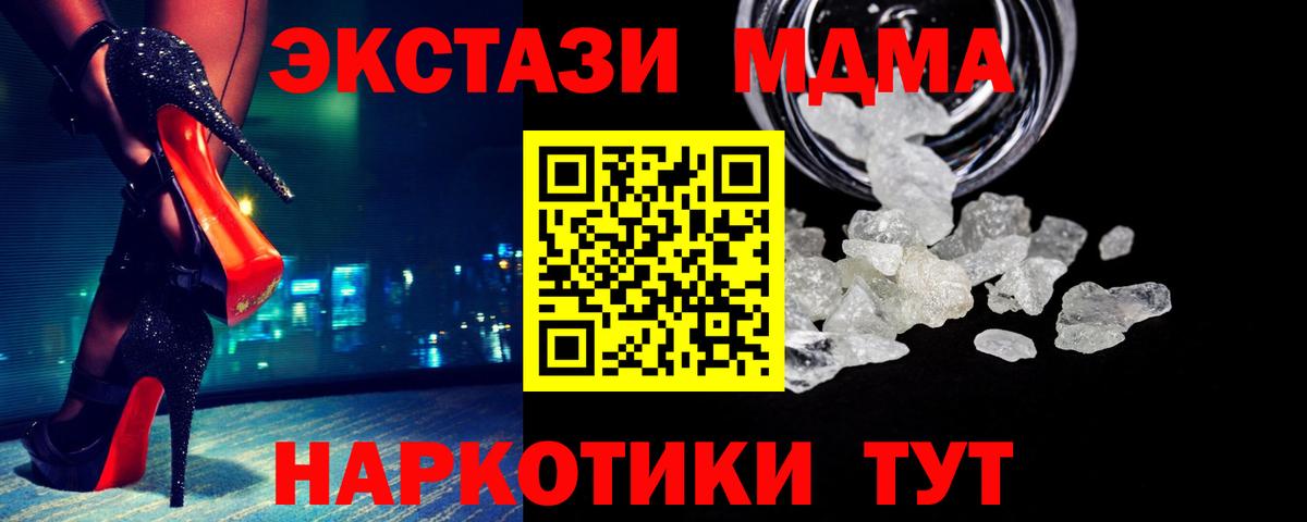 МДМА кристаллы Прокопьевск