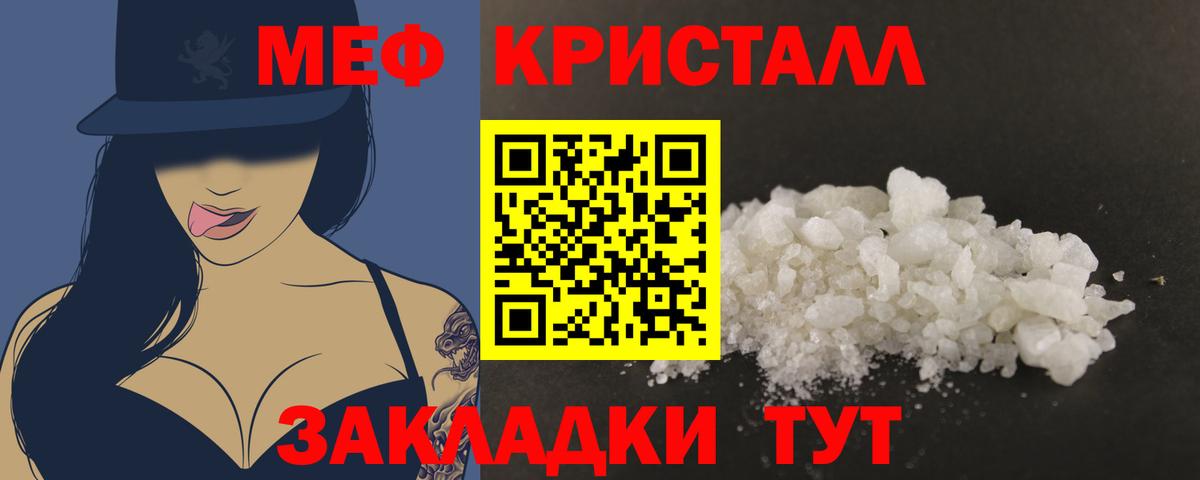 МЕФ  МЯУ-МЯУ  Прокопьевск  Вход с VPN  МЕФ мяу мяу  МЕФ VHQ 
