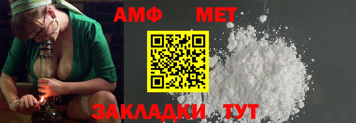 Первитин мет Прокопьевск