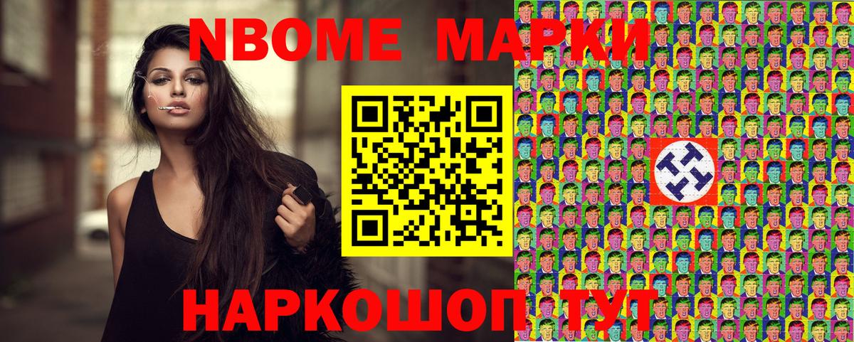 Прокопьевск  Марки 25I-NBOMe 1,5мг  Вход с VPN  Марки 25I-NBOMe 1,5мг 